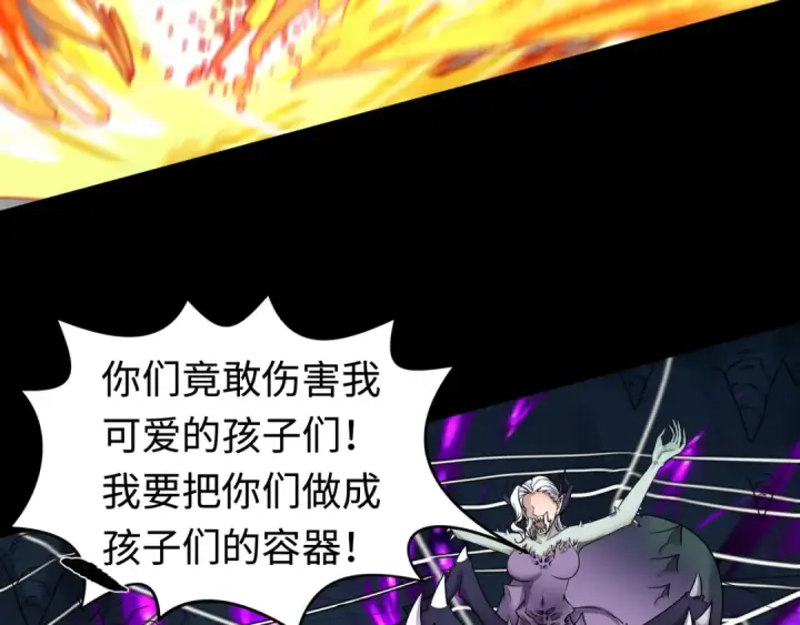漫画《全球诡异时代》第191话 萱华的婚礼！第30张图