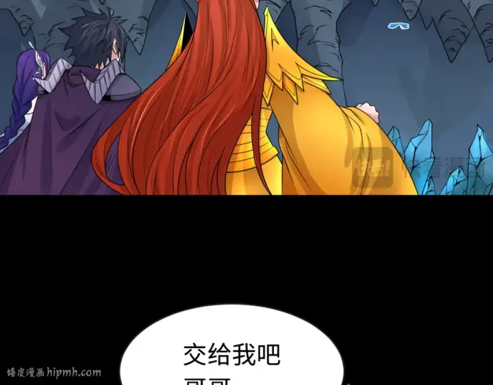 漫画《全球诡异时代》第191话 萱华的婚礼！第32张图