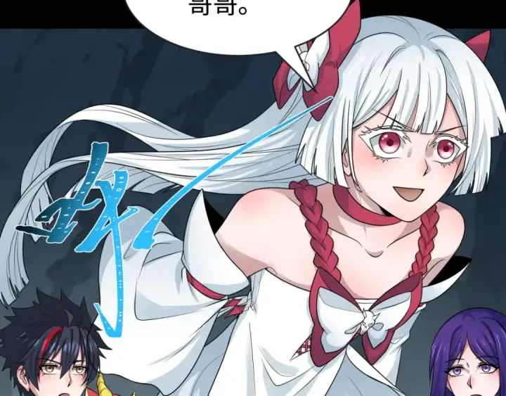 漫画《全球诡异时代》第191话 萱华的婚礼！第33张图