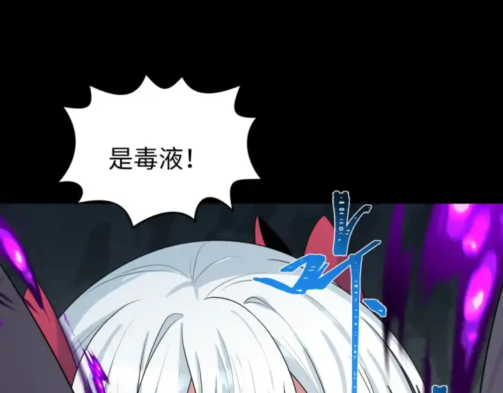 漫画《全球诡异时代》第191话 萱华的婚礼！第37张图