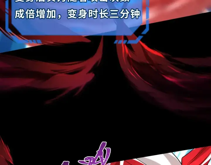 漫画《全球诡异时代》第191话 萱华的婚礼！第52张图