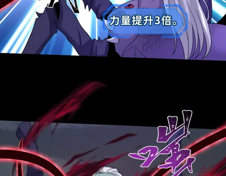 漫画《全球诡异时代》第191话 萱华的婚礼！第58张图