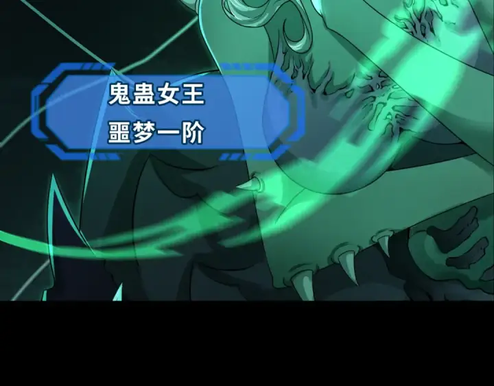 漫画《全球诡异时代》第191话 萱华的婚礼！第6张图