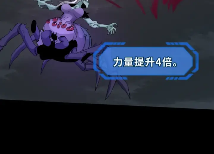 漫画《全球诡异时代》第191话 萱华的婚礼！第62张图