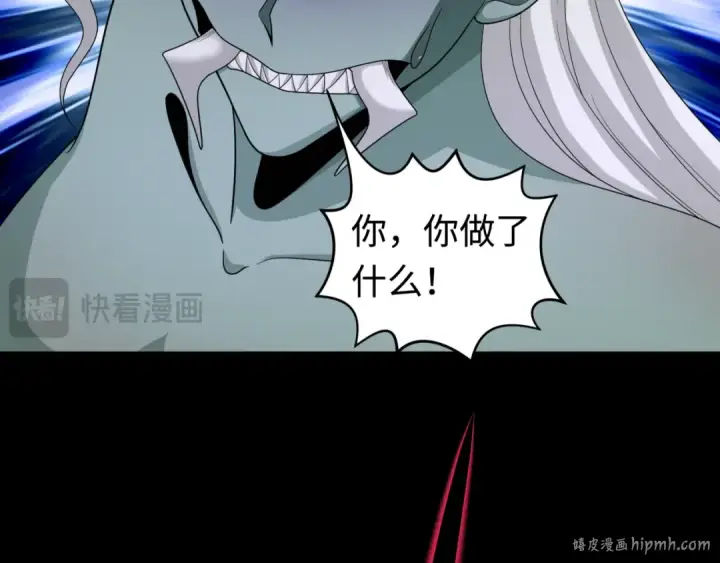 漫画《全球诡异时代》第191话 萱华的婚礼！第64张图