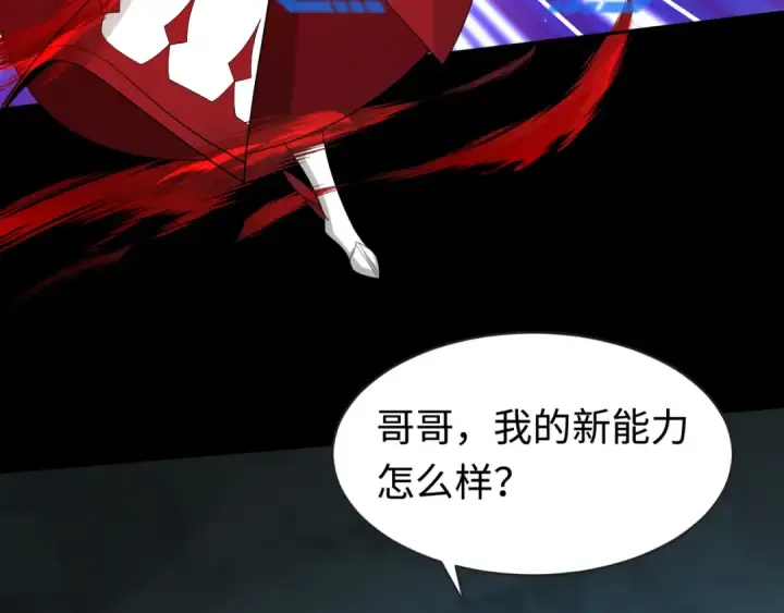 漫画《全球诡异时代》第191话 萱华的婚礼！第71张图