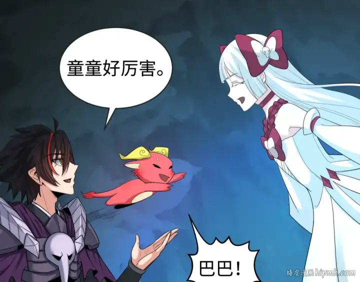 漫画《全球诡异时代》第191话 萱华的婚礼！第72张图
