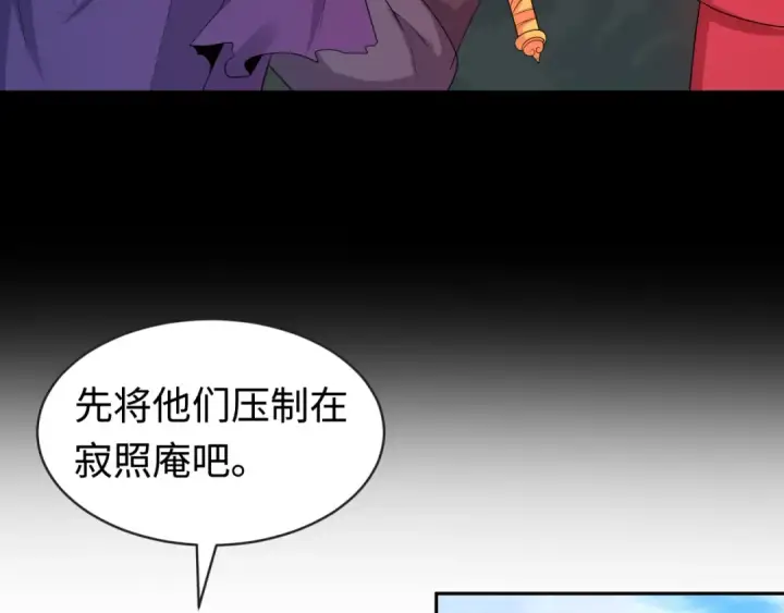 漫画《全球诡异时代》第191话 萱华的婚礼！第77张图