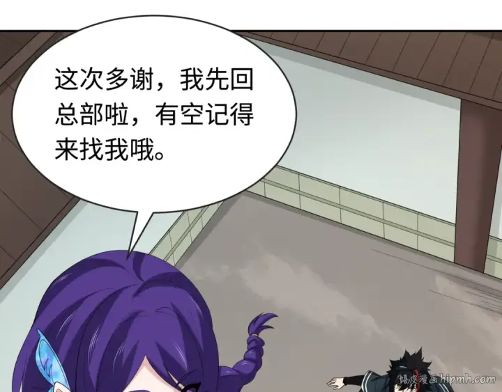 漫画《全球诡异时代》第191话 萱华的婚礼！第80张图
