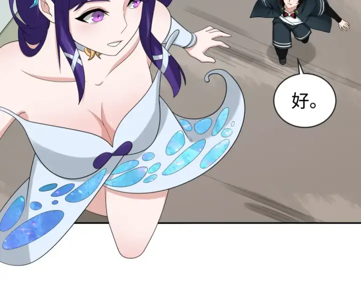 漫画《全球诡异时代》第191话 萱华的婚礼！第81张图