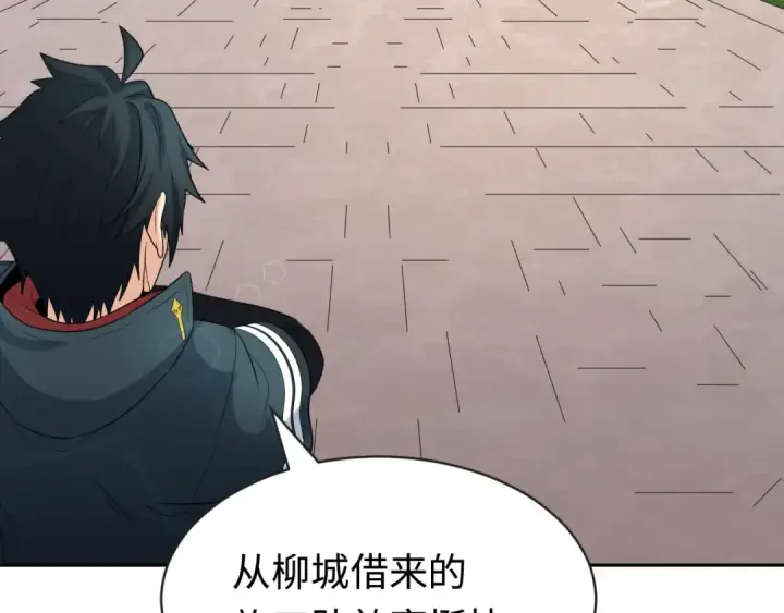 漫画《全球诡异时代》第191话 萱华的婚礼！第85张图
