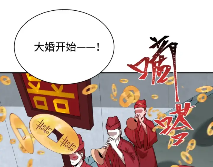 漫画《全球诡异时代》第191话 萱华的婚礼！第89张图