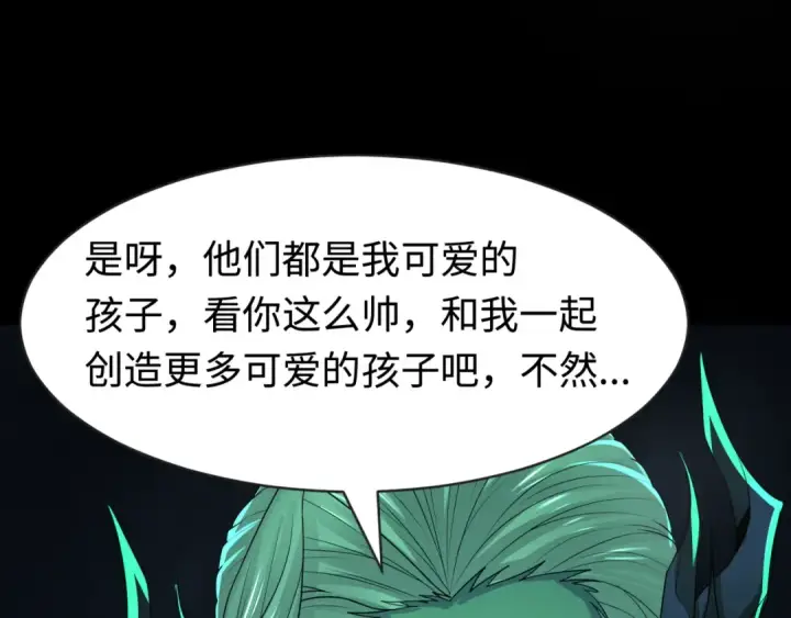 漫画《全球诡异时代》第191话 萱华的婚礼！第9张图