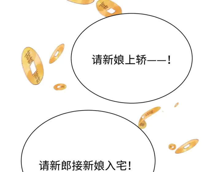 漫画《全球诡异时代》第191话 萱华的婚礼！第98张图
