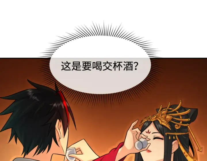 漫画《全球诡异时代》第192话 蜜月旅行第10张图