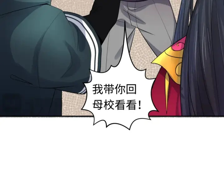 漫画《全球诡异时代》第192话 蜜月旅行第101张图