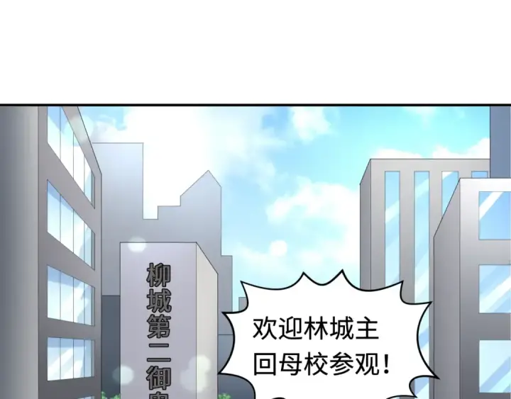 漫画《全球诡异时代》第192话 蜜月旅行第102张图
