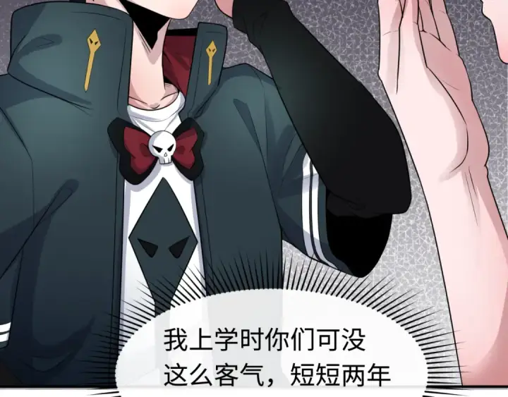 漫画《全球诡异时代》第192话 蜜月旅行第106张图
