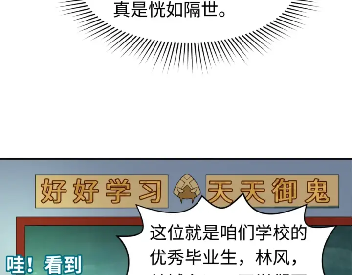 漫画《全球诡异时代》第192话 蜜月旅行第107张图