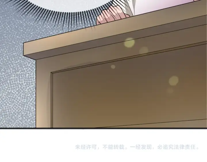 漫画《全球诡异时代》第192话 蜜月旅行第111张图