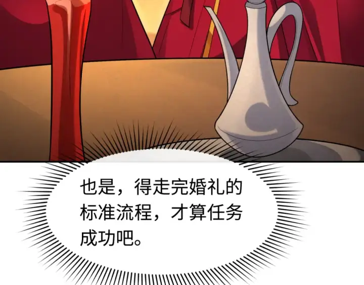漫画《全球诡异时代》第192话 蜜月旅行第12张图