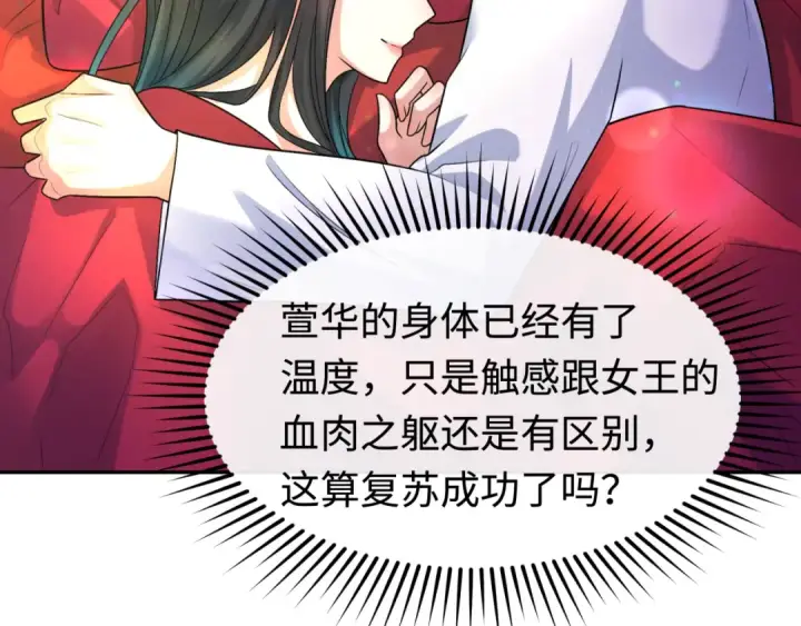 漫画《全球诡异时代》第192话 蜜月旅行第25张图