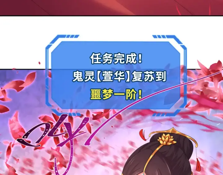 漫画《全球诡异时代》第192话 蜜月旅行第31张图