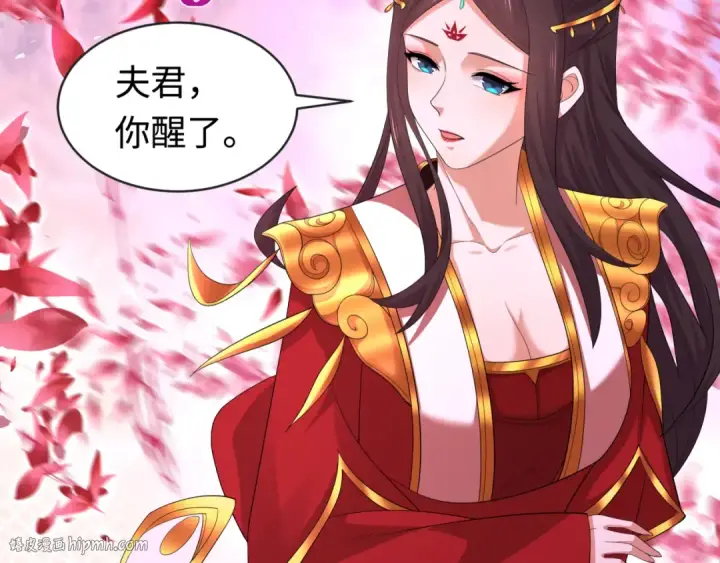 漫画《全球诡异时代》第192话 蜜月旅行第32张图