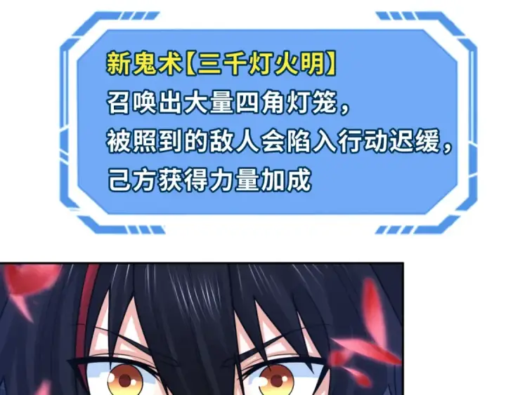 漫画《全球诡异时代》第192话 蜜月旅行第35张图