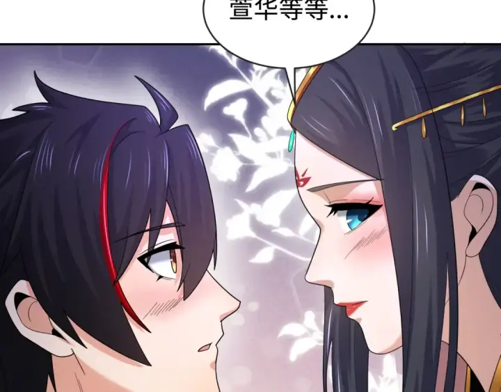 漫画《全球诡异时代》第192话 蜜月旅行第39张图