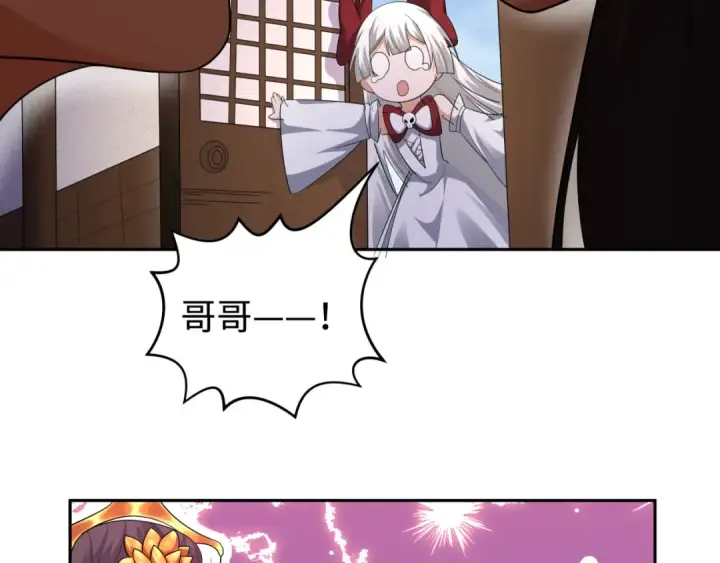 漫画《全球诡异时代》第192话 蜜月旅行第42张图