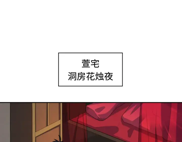 漫画《全球诡异时代》第192话 蜜月旅行第5张图