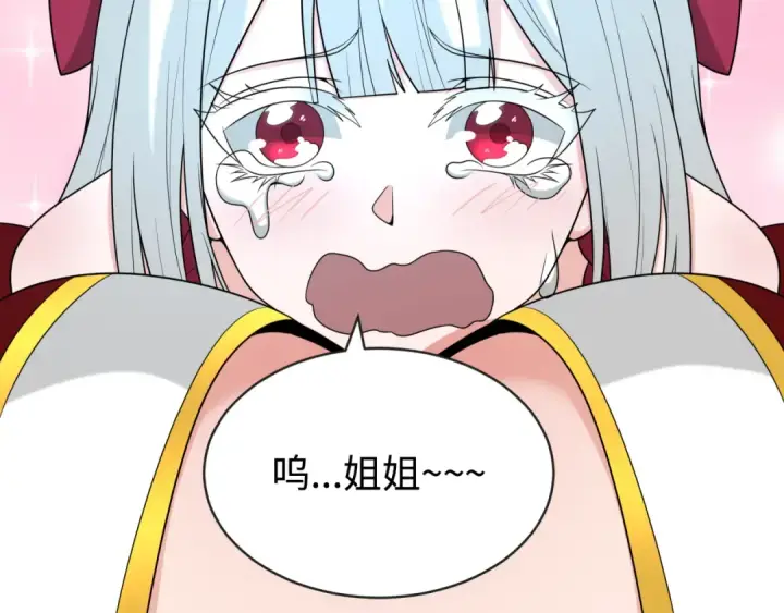 漫画《全球诡异时代》第192话 蜜月旅行第50张图