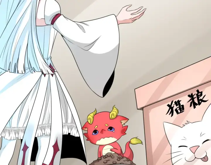 漫画《全球诡异时代》第192话 蜜月旅行第52张图