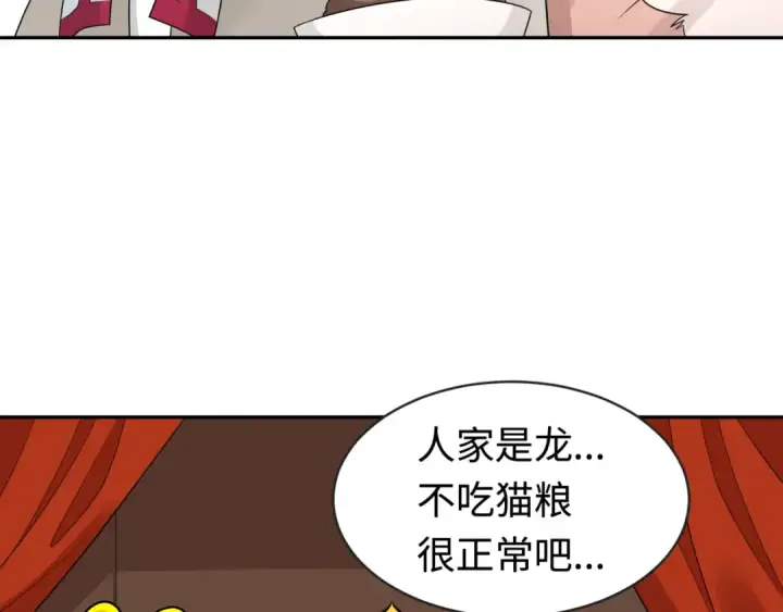 漫画《全球诡异时代》第192话 蜜月旅行第53张图