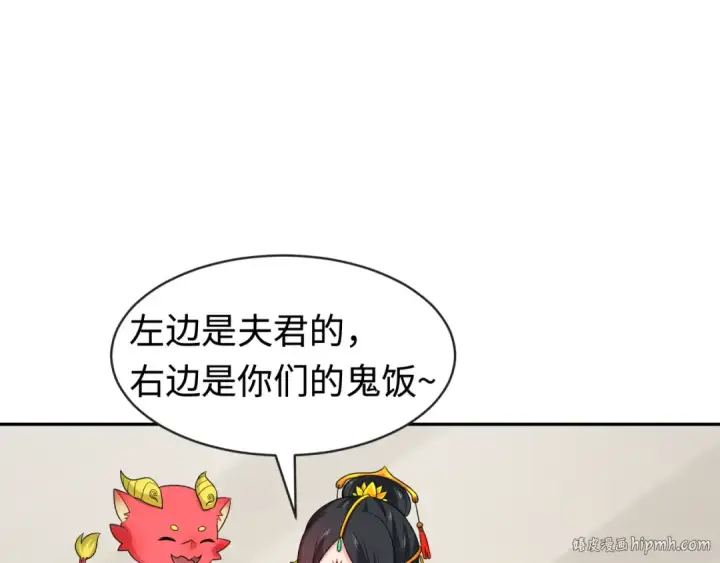 漫画《全球诡异时代》第192话 蜜月旅行第56张图