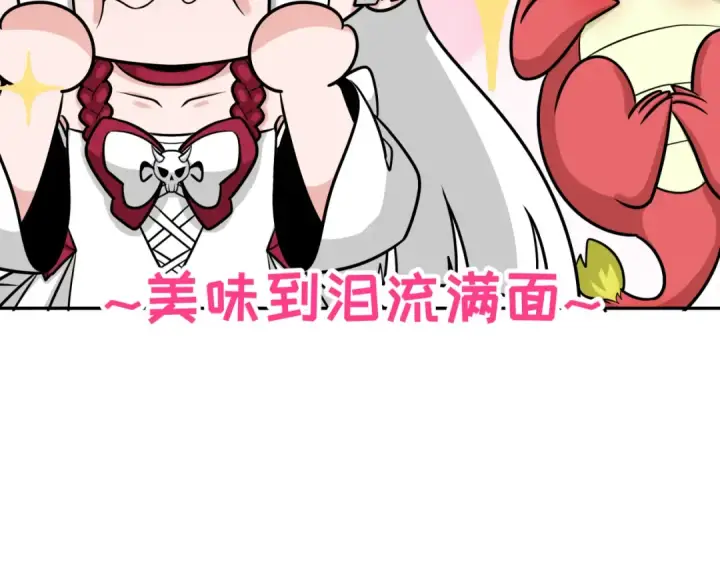 漫画《全球诡异时代》第192话 蜜月旅行第60张图