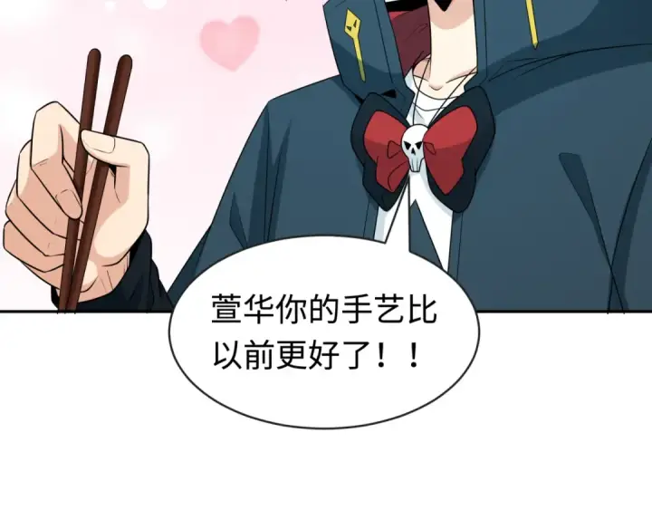 漫画《全球诡异时代》第192话 蜜月旅行第62张图