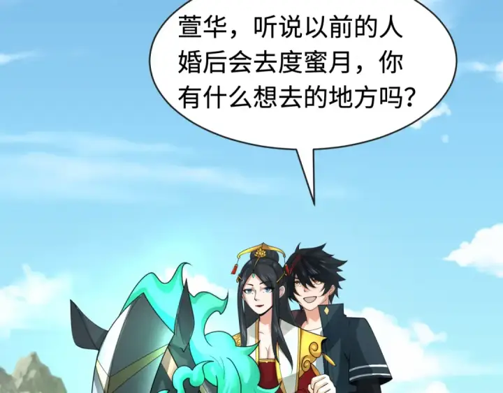 漫画《全球诡异时代》第192话 蜜月旅行第66张图