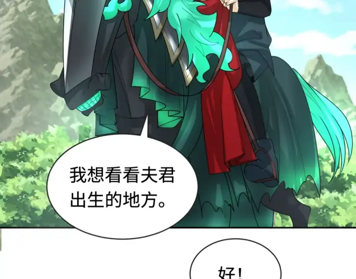 漫画《全球诡异时代》第192话 蜜月旅行第67张图