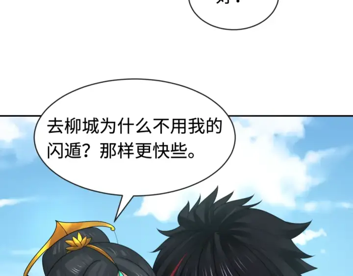 漫画《全球诡异时代》第192话 蜜月旅行第68张图