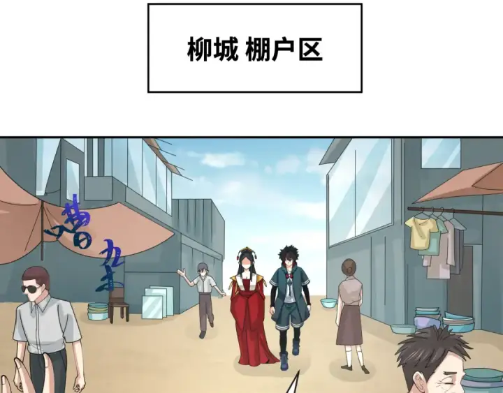 漫画《全球诡异时代》第192话 蜜月旅行第76张图