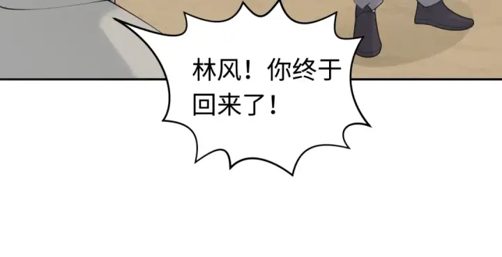 漫画《全球诡异时代》第192话 蜜月旅行第78张图