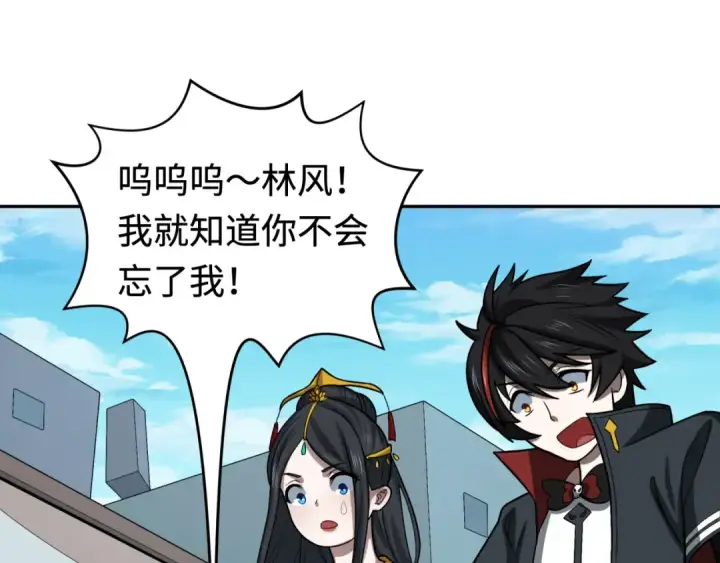 漫画《全球诡异时代》第192话 蜜月旅行第79张图