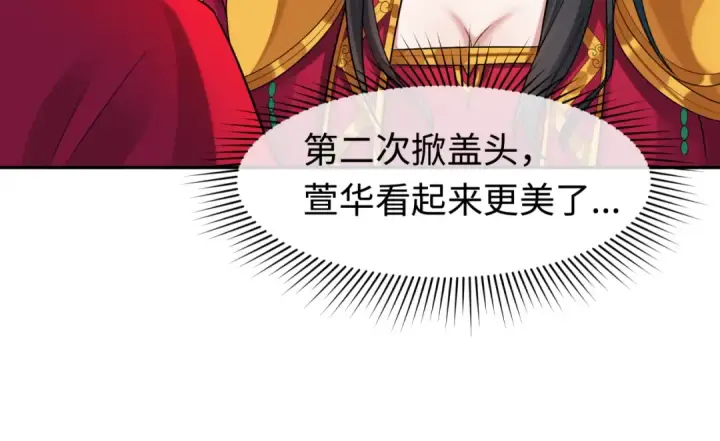 漫画《全球诡异时代》第192话 蜜月旅行第9张图