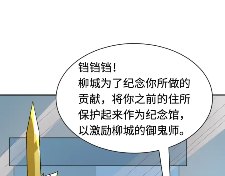 漫画《全球诡异时代》第192话 蜜月旅行第91张图