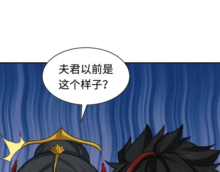 漫画《全球诡异时代》第192话 蜜月旅行第94张图
