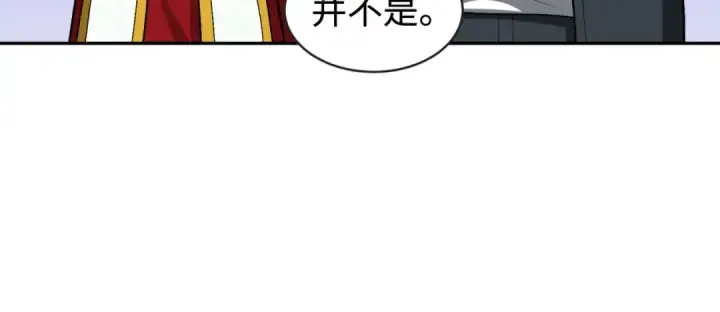 漫画《全球诡异时代》第192话 蜜月旅行第96张图