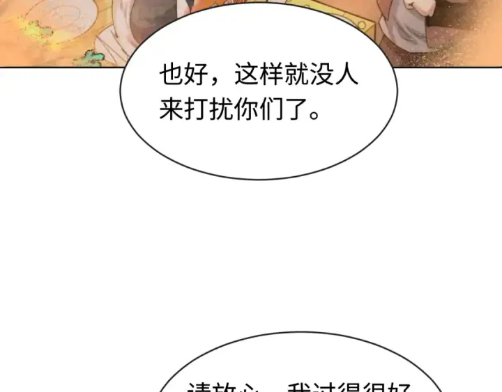 漫画《全球诡异时代》第193话 天使东征！第10张图