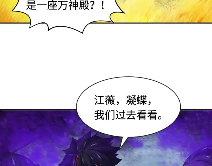 漫画《全球诡异时代》第193话 天使东征！第100张图